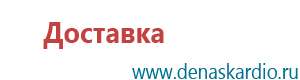 Купить дэнас пкм 5 поколения