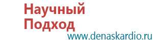 Купить дэнас пкм 5 поколения