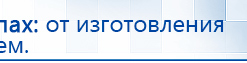 Наколенник-электрод купить в Королёве, Электроды Меркурий купить в Королёве, Медицинский интернет магазин - denaskardio.ru