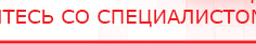 купить ЧЭНС-01-Скэнар-М - Аппараты Скэнар Медицинский интернет магазин - denaskardio.ru в Королёве